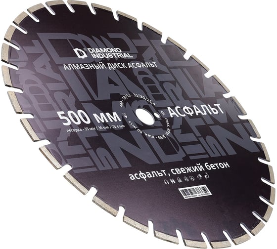Диск алмазный по асфальту 500х10х35/30/25.4 Diamond Industrial DIDA50035