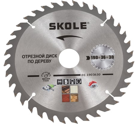 Диск пильный по дереву SKOLE 190мм 36 зубов 30мм посадочное D1 1903630