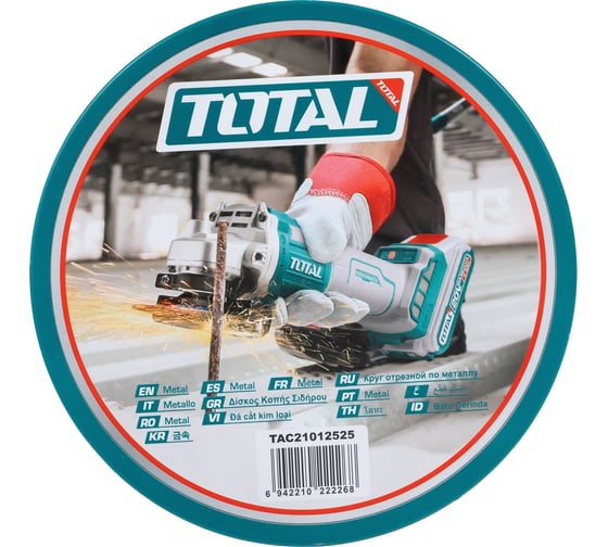 Диск по металлу 125мм TOTAL TAC21012525