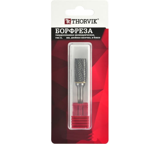 Бор-фреза твердосплавная цилиндрическая Thorvik TRRBA08200665-2 тип А, 8 мм, двойная насечка, в боксе 057002