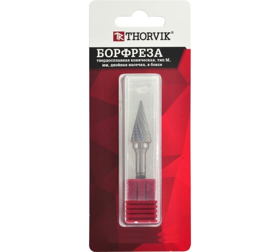 Бор-фреза твердосплавная коническая Thorvik TRRBM08170662-2 тип M, 8 мм, двойная насечка, в боксе 057038