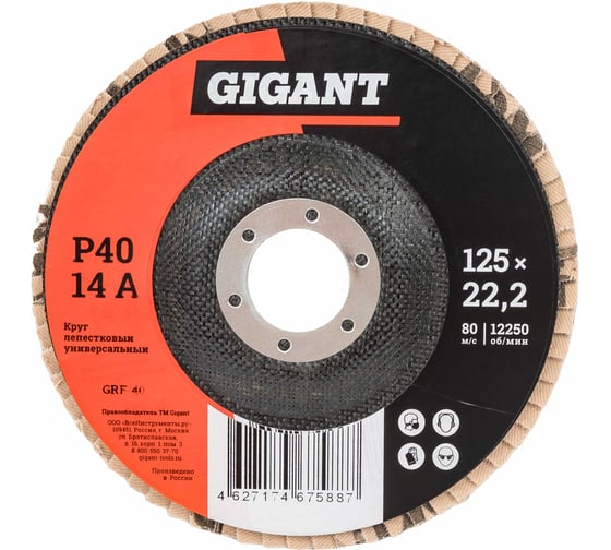 Круг лепестковый торцевой 125x22,2 упаковка 10шт. Gigant GRF-40-10