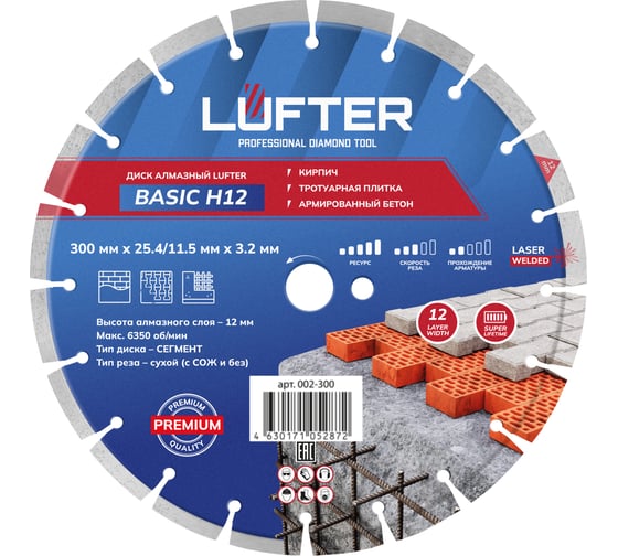 Диск алмазный LUFTER  300 мм BASIC H12 25.4x3.2 мм х 12мм сегментный, по тротуарной плитке 002-300