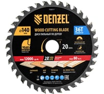 Пильный диск по дереву DENZEL 140x20 мм, 36 зубов 733017