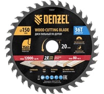 Пильный диск по дереву DENZEL 150x20 мм, 36 зубов, тонкий 733037