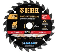 Пильный диск по дереву DENZEL 160x20 мм, 24 зубьев 733047