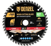 Пильный диск по дереву DENZEL 160x20 мм, 48 зубьев 733227