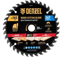 Пильный диск по дереву DENZEL 165x20 мм, 36 зубьев 733247