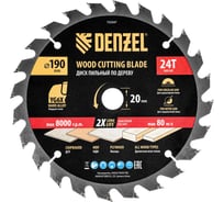 Пильный диск по дереву DENZEL 190x20 мм, 24 зубьев 733347