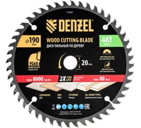 Пильный диск по дереву DENZEL 190x20 мм, 48 зубьев 733387