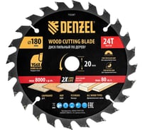 Пильный диск по дереву DENZEL 180x20 мм, 24 зубьев 733287