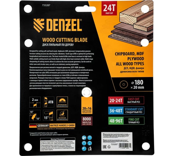 Пильный диск по дереву DENZEL 180x20 мм, 24 зубьев 733287