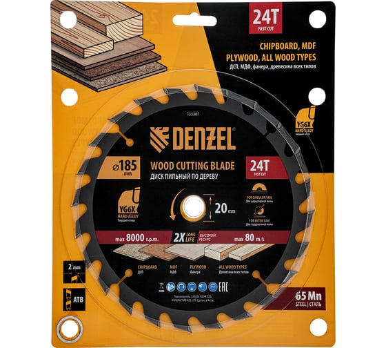 Пильный диск по дереву DENZEL 185x20 мм, 24 зубьев 733307