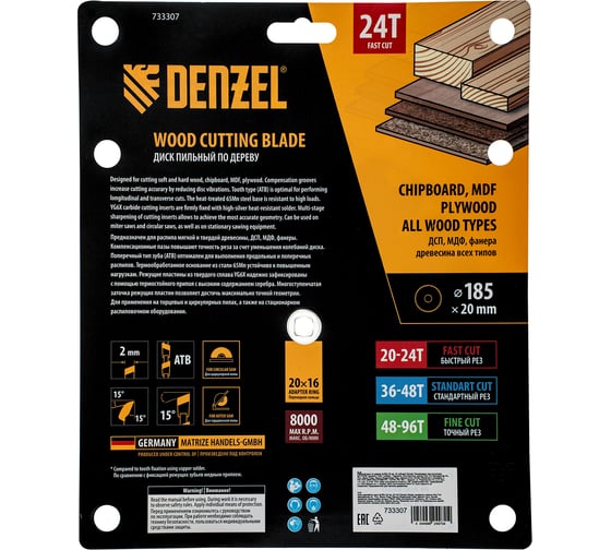 Пильный диск по дереву DENZEL 185x20 мм, 24 зубьев 733307