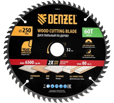Пильный диск по дереву DENZEL 250x32 мм, 60 зубьев 733617