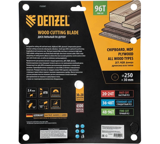 Пильный диск по дереву DENZEL 250x30 мм, 96 зубьев 733597