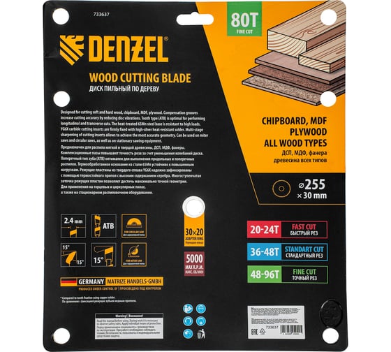 Пильный диск по дереву DENZEL 255x30 мм, 80 зубьев 733637