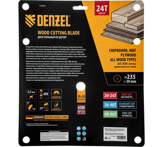 Пильный диск по дереву DENZEL 235x30 мм, 24 зубьев 733537