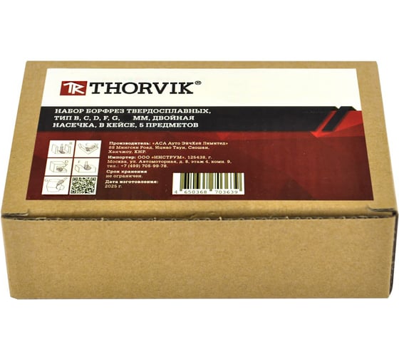 Набор бор-фрез твердоспланых Thorvik TRRB060605-2S тип B, C, D, F, G, 6 мм, двойная насечка, в кейсе, 5 предметов 057041