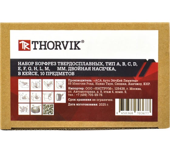 Набор бор-фрез твердоспланых Thorvik TRRB060610-2S тип A, B, C, D, E, F, G, H, L, M, 6 мм, двойная насечка, в кейсе, 10 предметов 057045