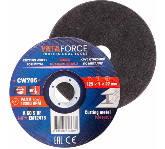 Круг отрезной по металлу YATAFORCE 125х1.0.х22.2мм-40шт YF-CW705/40 шт к-т/(64917)