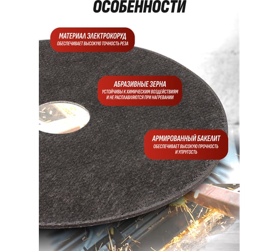 Круг отрезной по металлу YATAFORCE 125х1.2.х22.2мм-30шт YF-CW505/30 шт к-т/(64911)