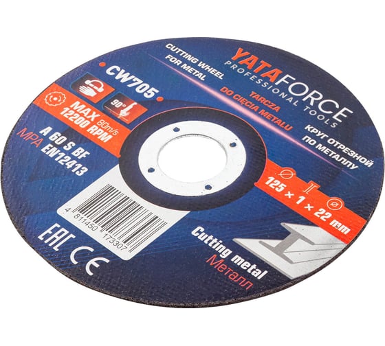 Круг отрезной по металлу YATAFORCE 125х1.0х22.2мм-50шт YF-CW705/50 шт к-т/(64918)