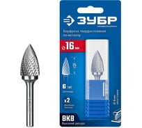 Твердосплавная бор-фреза Профессионал ЗУБР 16x25 мм, тип G (парабола с острым углом), хв-к 6 мм 28806-16-25