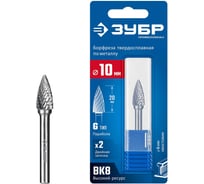 Твердосплавная бор-фреза Профессионал ЗУБР 10x20 мм, тип G (парабола с острым углом), хв-к 6 мм 28806-10-20