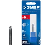 Твердосплавная бор-фреза Профессионал ЗУБР 6x5 мм, тип D (сфера), хв-к 6 мм 28803-6-5
