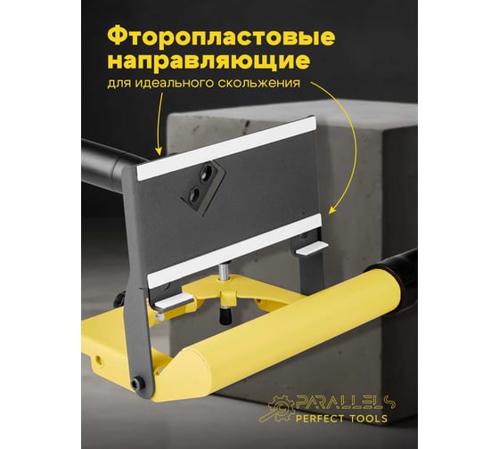 Насадка на УШМ (болгарку) Parallels Perfect Tools для шлифовки кромок Parallels Grinding Device 115/125 00074