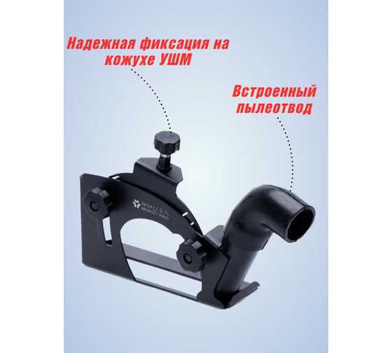 Насадка на УШМ (болгарку) Parallels Perfect Tools для резки под 90 Parallels Slicer 90 00088