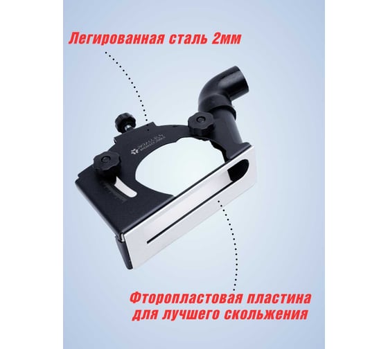 Насадка на УШМ (болгарку) Parallels Perfect Tools для резки под 90 Parallels Slicer 90 00088