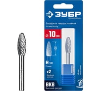 Твердосплавная бор-фреза Профессионал ЗУБР 10x25 мм, тип H (пламя, радиус 2.0 мм), хв-к 6 мм 28807-10-25
