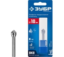 Твердосплавная бор-фреза Профессионал ЗУБР 10x5 мм, тип K (зенкер с вершиной 90), хв-к 6 мм 28809-10-5