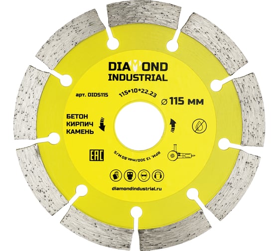 Диск алмазный сегментный (115 х 10 х 22,2 мм по бетону, кирпичу, камню) Diamond Industrial DIDS115 1