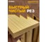 Диск пильный по дереву WOODCUTTER (125х22.23 мм) Diamond Industrial DID125W 6