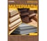 Диск пильный по дереву WOODCUTTER (125х22.23 мм) Diamond Industrial DID125W 8