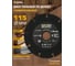 Диск пильный по дереву WOODCUTTER (115х22.23 мм) Diamond Industrial DID115W 2