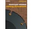 Диск пильный по дереву WOODCUTTER (115х22.23 мм) Diamond Industrial DID115W 4