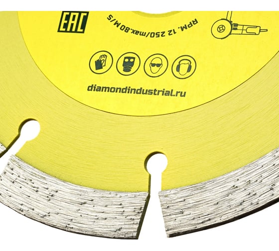 Диск алмазный сегментный (125 х 10 х 22,2 мм по бетону, кирпичу, камню) Diamond Industrial DIDS125