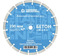 Диск алмазный сегментный (230х22.23 мм по бетону,кирпичу,камню) Diamond Industrial DIDS230 19425684