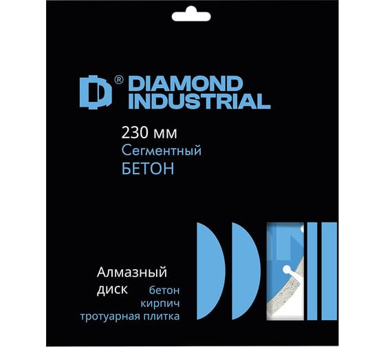 Диск алмазный сегментный (230х22.23 мм по бетону,кирпичу,камню) Diamond Industrial DIDS230