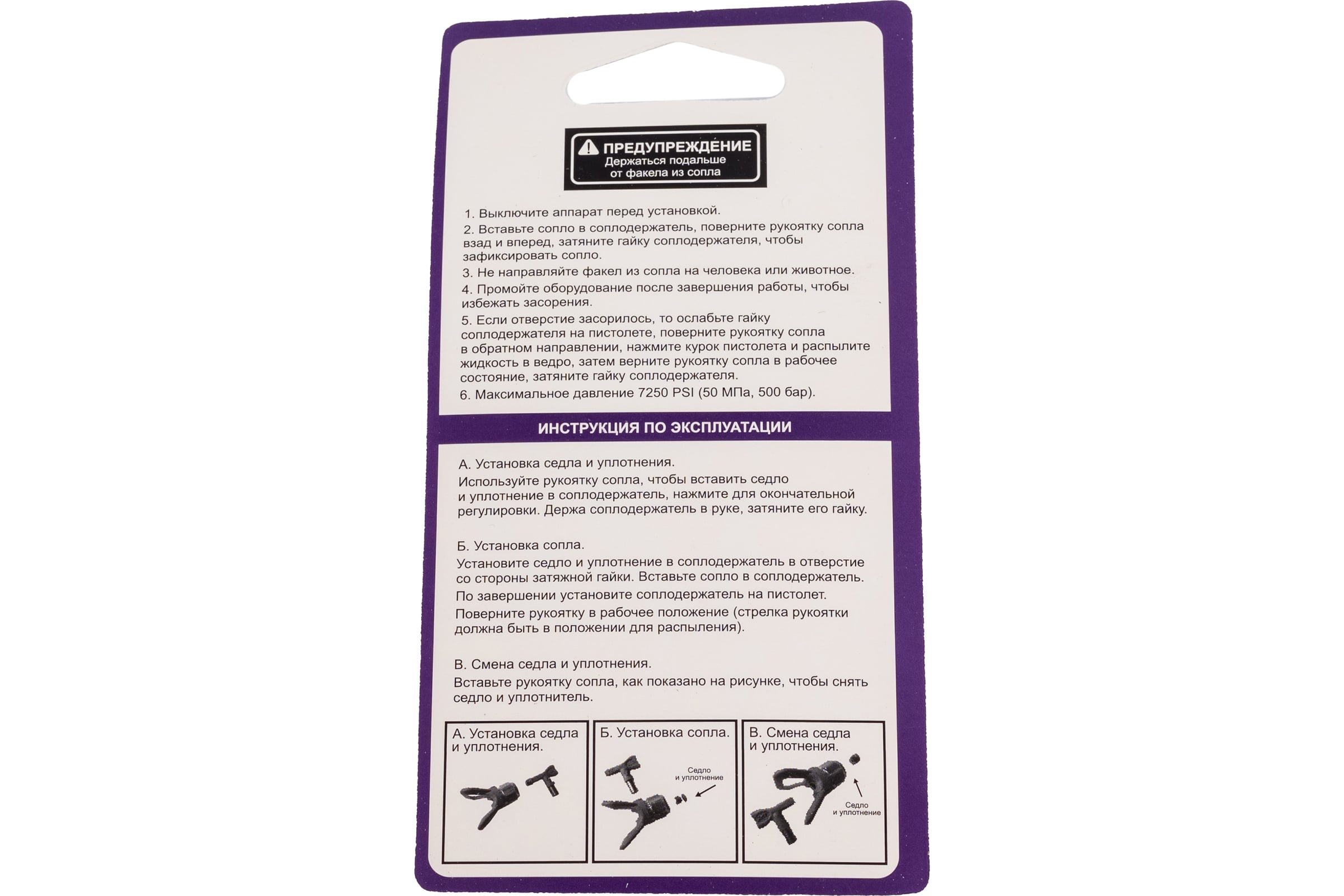 Сопло окрасочное реверсивное AvS-XHD 211 AktiSpray 90211 — фото 3