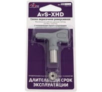 Сопло окрасочное реверсивное AvS-XHD 213 AktiSpray 90213