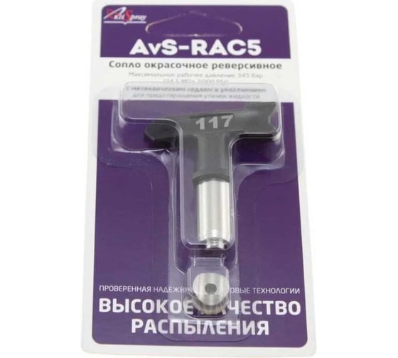 Сопло окрасочное реверсивное AvS-RAC5 111 AktiSpray 80111