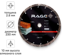 Диск алмазный сегментный HQ (230х22.2х2.8 мм) RAGE by VIRA 606230