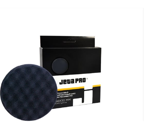 Диск Jeta PRO с рифленой поверхностью мягкий черный 150 мм, 1 шт 5873313/J 1