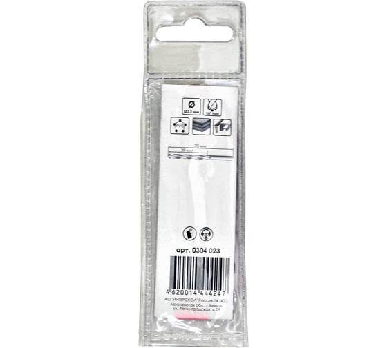 Сверло по металлу Интерскол 3.5x70/39 Pro 0304 023