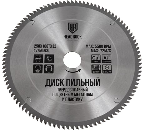 Диск пильный по цветным металлам и пластику HEADROCK 250x100x32 371-040-25010032